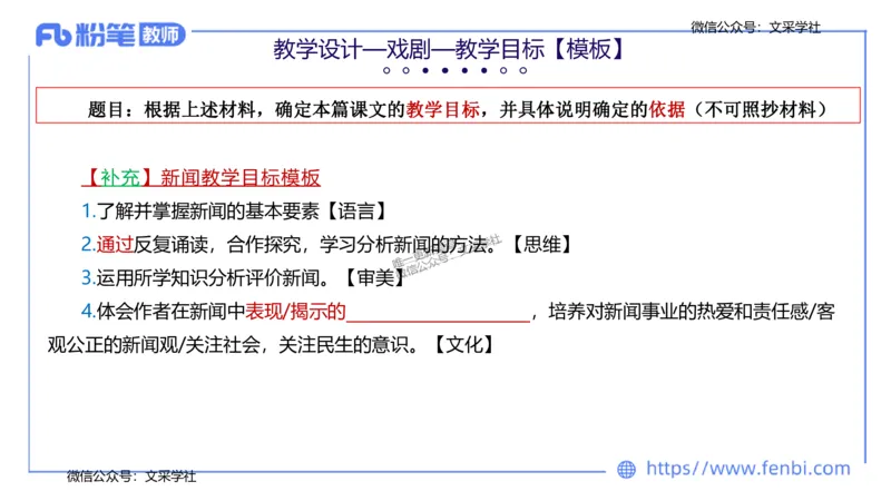 24下-教资系统班教学设计1&mdash;乐多_4-教培资料-26年最新资料-同步更新_初中高中教资_03科三专项（进去保存报考的学科即可）_01科目三FB网课、三色速记手册、知识点导图等推荐