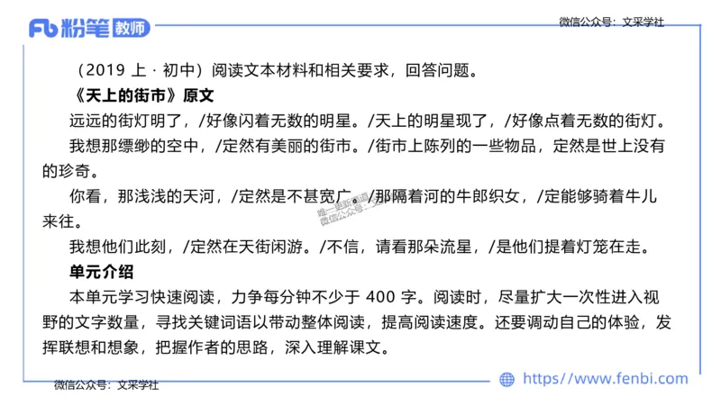 24下-教资系统班教学设计1&mdash;乐多_4-教培资料-26年最新资料-同步更新_初中高中教资_03科三专项（进去保存报考的学科即可）_01科目三FB网课、三色速记手册、知识点导图等推荐