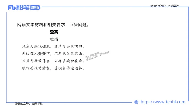24下-教资系统班教学设计1&mdash;乐多_4-教培资料-26年最新资料-同步更新_初中高中教资_03科三专项（进去保存报考的学科即可）_01科目三FB网课、三色速记手册、知识点导图等推荐