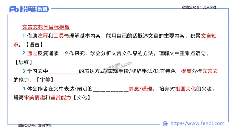 24下-教资系统班教学设计1&mdash;乐多_4-教培资料-26年最新资料-同步更新_初中高中教资_03科三专项（进去保存报考的学科即可）_01科目三FB网课、三色速记手册、知识点导图等推荐