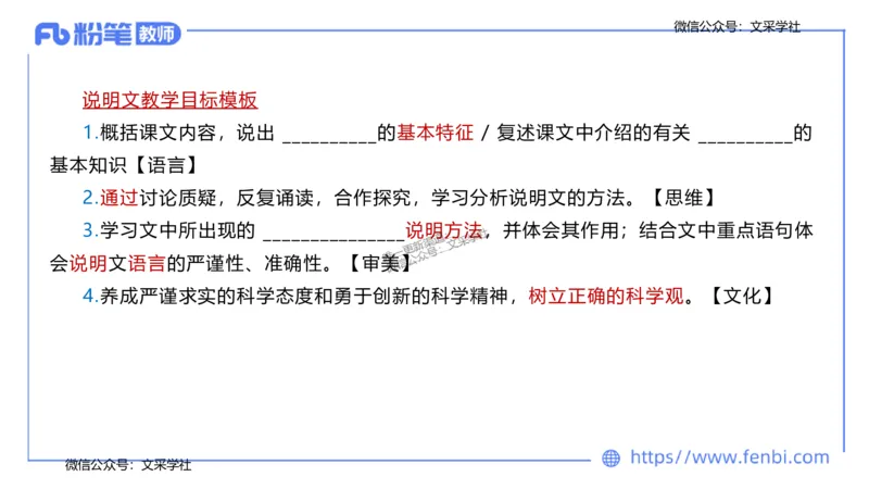 24下-教资系统班教学设计1&mdash;乐多_4-教培资料-26年最新资料-同步更新_初中高中教资_03科三专项（进去保存报考的学科即可）_01科目三FB网课、三色速记手册、知识点导图等推荐