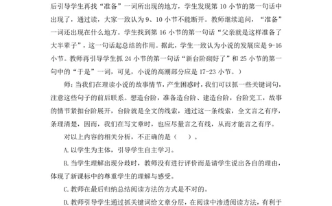 24上语文学科知识与教学能力-全真押题卷&middot;初中（一）_4-教培资料-26年最新资料-同步更新_初中高中教资_03科三专项（进去保存报考的学科即可）_初中_初中语文-通关资料包