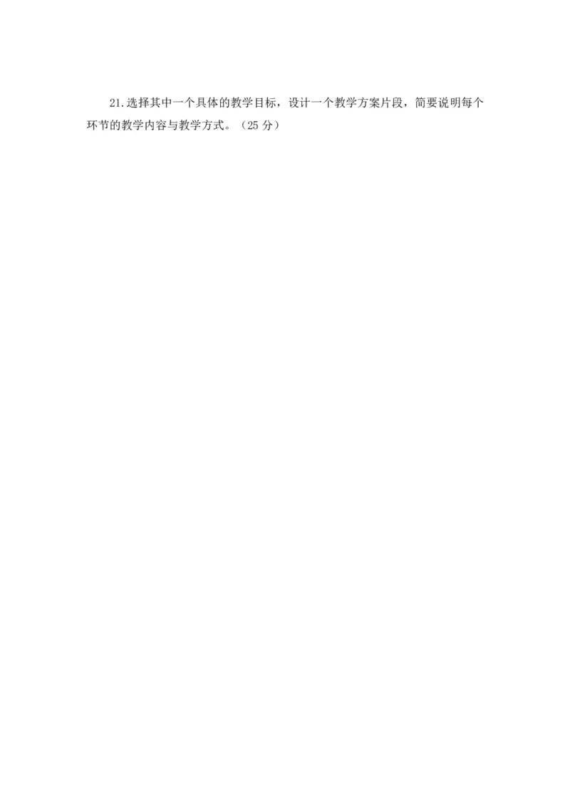 24上语文学科知识与教学能力-全真押题卷&middot;初中（一）_4-教培资料-26年最新资料-同步更新_初中高中教资_03科三专项（进去保存报考的学科即可）_初中_初中语文-通关资料包