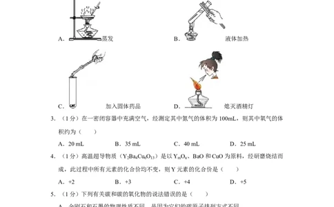 2015年辽宁省朝阳市中考化学试题（空白卷）_中考真题_5.化学中考真题2015-2024年_地区卷_辽宁化学_辽宁化学_朝阳化学19-22