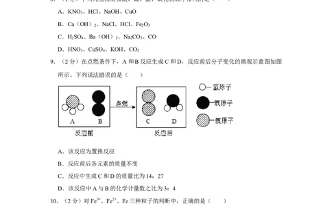 2015年辽宁省朝阳市中考化学试题（空白卷）_中考真题_5.化学中考真题2015-2024年_地区卷_辽宁化学_辽宁化学_朝阳化学19-22