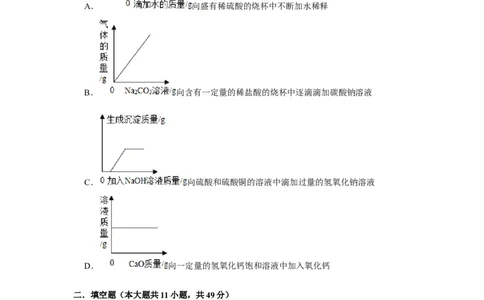 2015年辽宁省朝阳市中考化学试题（空白卷）_中考真题_5.化学中考真题2015-2024年_地区卷_辽宁化学_辽宁化学_朝阳化学19-22