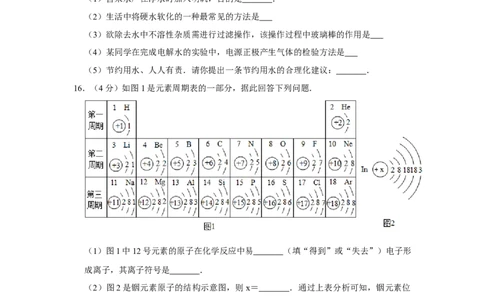 2015年辽宁省朝阳市中考化学试题（空白卷）_中考真题_5.化学中考真题2015-2024年_地区卷_辽宁化学_辽宁化学_朝阳化学19-22