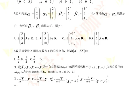 2023考研数学（一）试卷公众号：小乖考研免费分享_04.数学一历年真题_普通版本数学一