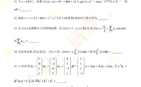2023考研数学（一）试卷公众号：小乖考研免费分享_04.数学一历年真题_普通版本数学一