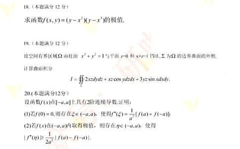 2023考研数学（一）试卷公众号：小乖考研免费分享_04.数学一历年真题_普通版本数学一
