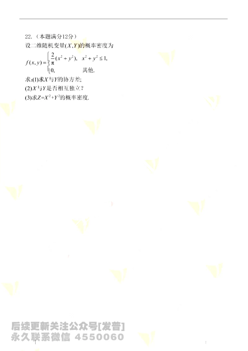 2023考研数学（一）试卷公众号：小乖考研免费分享_04.数学一历年真题_普通版本数学一