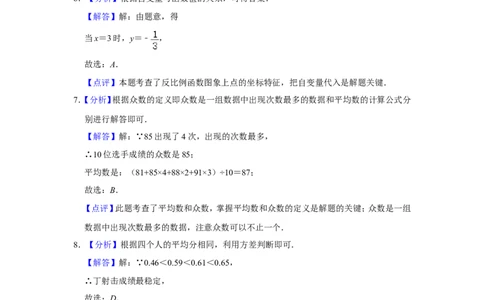 2016年辽宁省盘锦市数学中考试卷（解析）_中考真题_2.数学中考真题2015-2024年_地区卷_辽宁省_辽宁数学_辽宁数学_盘锦数学13-22