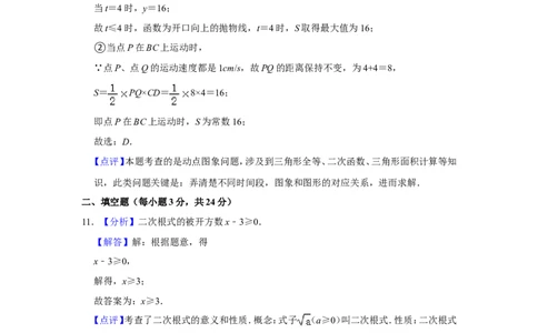 2016年辽宁省盘锦市数学中考试卷（解析）_中考真题_2.数学中考真题2015-2024年_地区卷_辽宁省_辽宁数学_辽宁数学_盘锦数学13-22