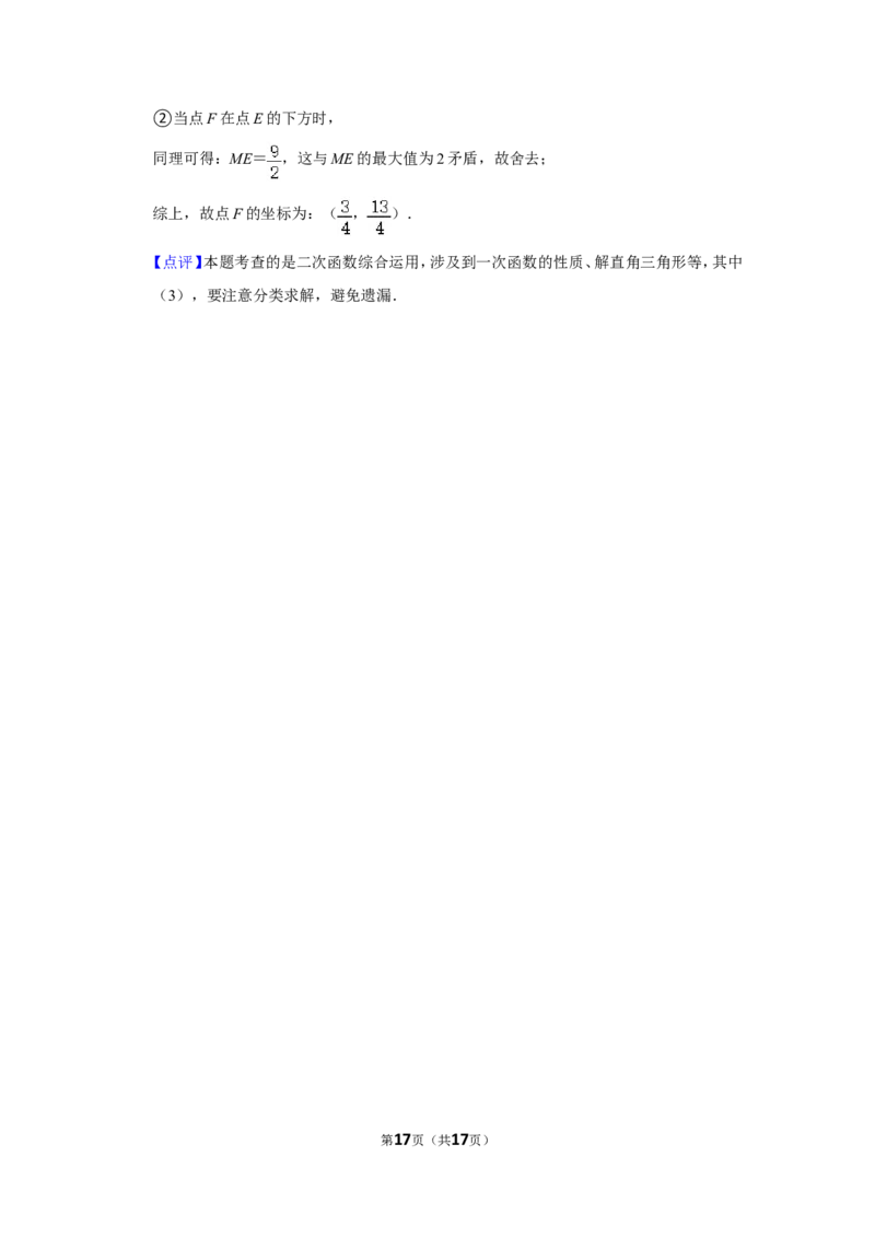 2016年辽宁省盘锦市数学中考试卷（解析）_中考真题_2.数学中考真题2015-2024年_地区卷_辽宁省_辽宁数学_辽宁数学_盘锦数学13-22