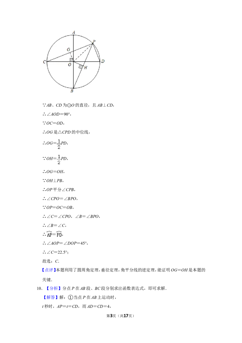 2016年辽宁省盘锦市数学中考试卷（解析）_中考真题_2.数学中考真题2015-2024年_地区卷_辽宁省_辽宁数学_辽宁数学_盘锦数学13-22