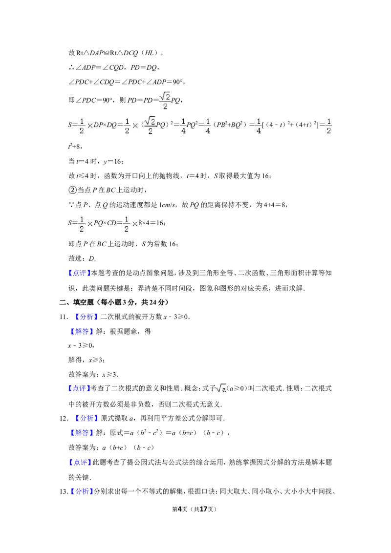 2016年辽宁省盘锦市数学中考试卷（解析）_中考真题_2.数学中考真题2015-2024年_地区卷_辽宁省_辽宁数学_辽宁数学_盘锦数学13-22