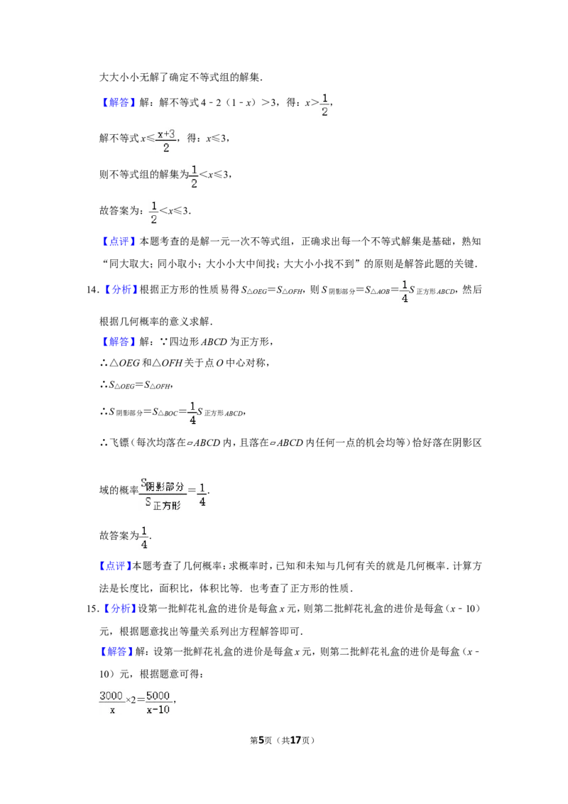 2016年辽宁省盘锦市数学中考试卷（解析）_中考真题_2.数学中考真题2015-2024年_地区卷_辽宁省_辽宁数学_辽宁数学_盘锦数学13-22