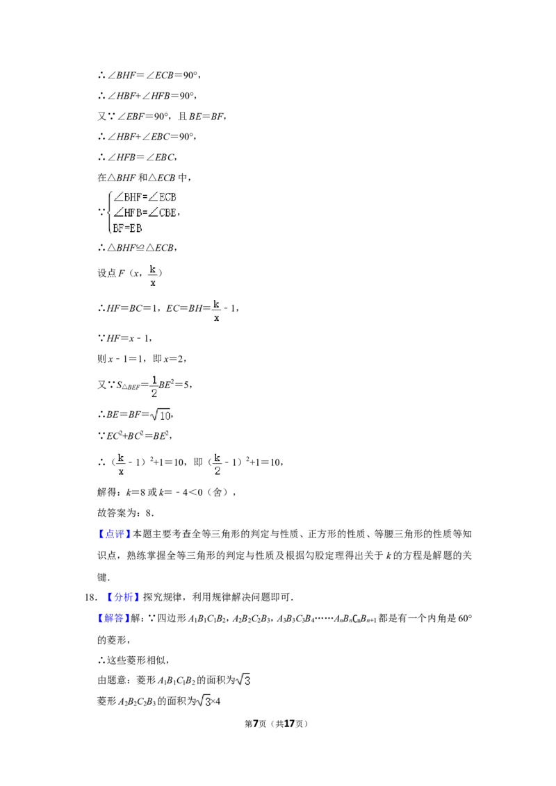 2016年辽宁省盘锦市数学中考试卷（解析）_中考真题_2.数学中考真题2015-2024年_地区卷_辽宁省_辽宁数学_辽宁数学_盘锦数学13-22