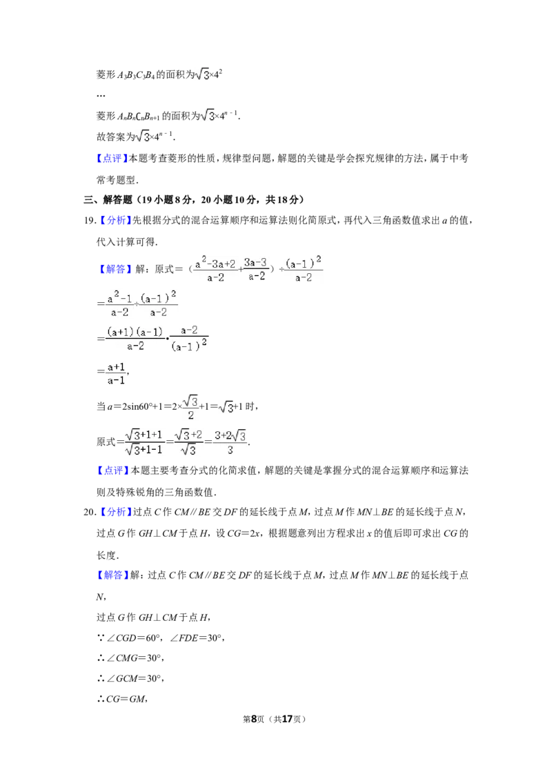 2016年辽宁省盘锦市数学中考试卷（解析）_中考真题_2.数学中考真题2015-2024年_地区卷_辽宁省_辽宁数学_辽宁数学_盘锦数学13-22