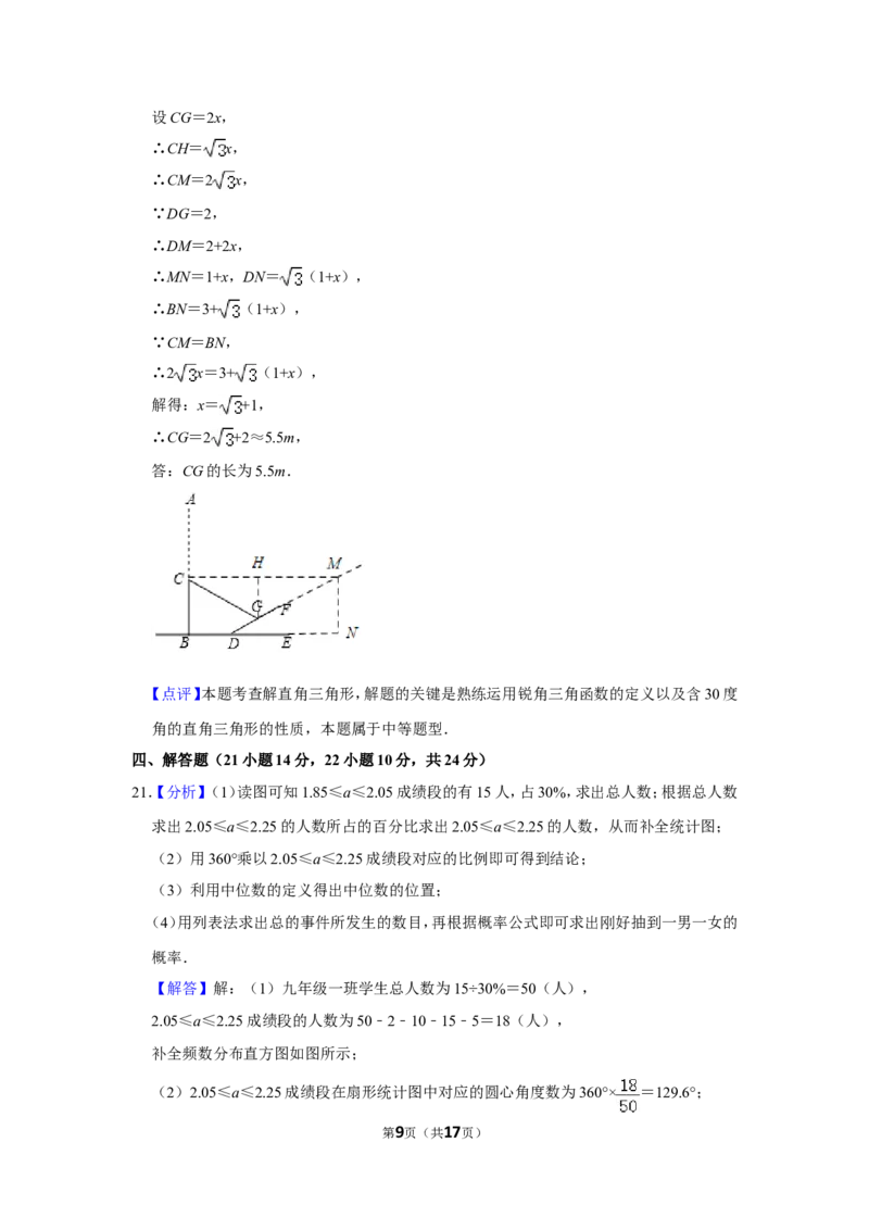 2016年辽宁省盘锦市数学中考试卷（解析）_中考真题_2.数学中考真题2015-2024年_地区卷_辽宁省_辽宁数学_辽宁数学_盘锦数学13-22