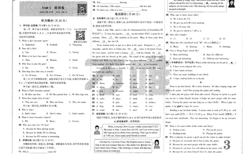 05.检测卷-七英上_2026万唯系列预习复习_2026版初中《万唯情景题》与中考新考法7年级上册（英语）