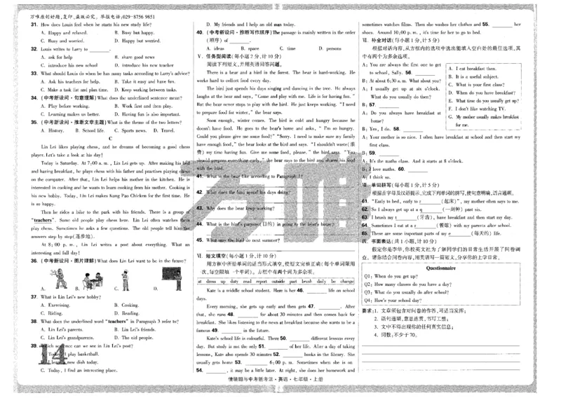05.检测卷-七英上_2026万唯系列预习复习_2026版初中《万唯情景题》与中考新考法7年级上册（英语）