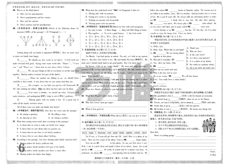 05.检测卷-七英上_2026万唯系列预习复习_2026版初中《万唯情景题》与中考新考法7年级上册（英语）