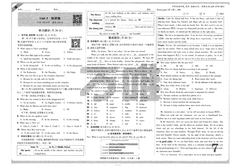 05.检测卷-七英上_2026万唯系列预习复习_2026版初中《万唯情景题》与中考新考法7年级上册（英语）