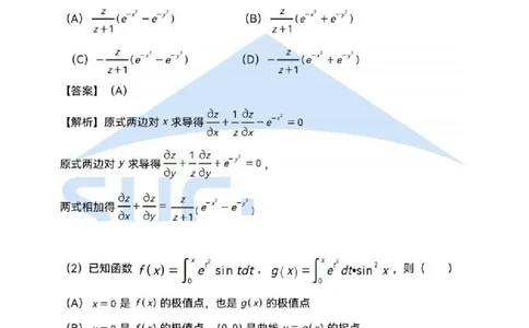 2025数学二解析_05.数学二历年真题_普通版本数学二