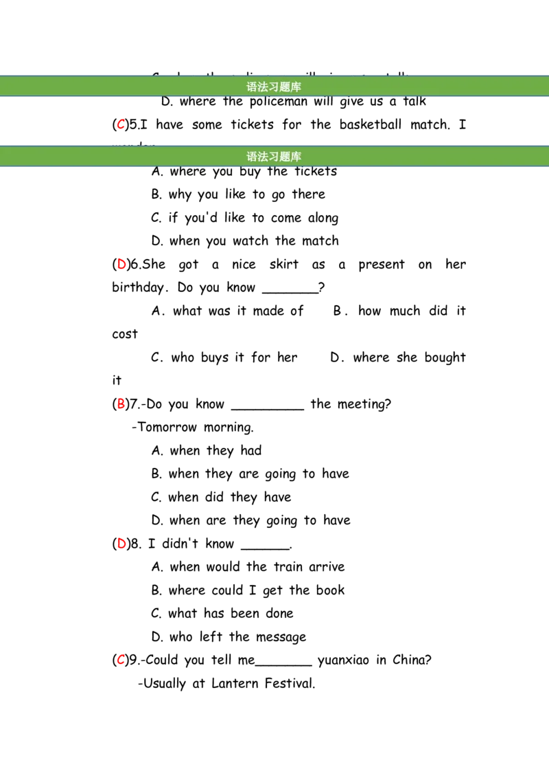 No.85宾语从句练习题①答案解析_初中英语语法_最全初中英语语法习题_No.85宾语从句练习题①