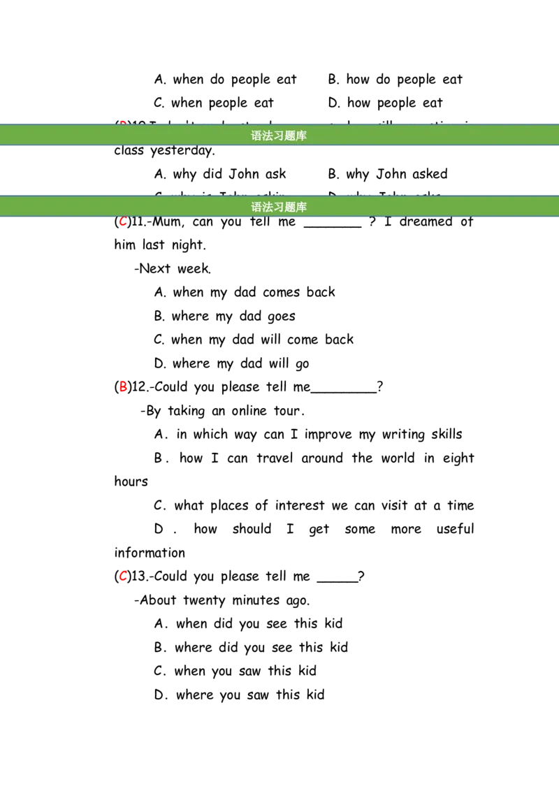 No.85宾语从句练习题①答案解析_初中英语语法_最全初中英语语法习题_No.85宾语从句练习题①