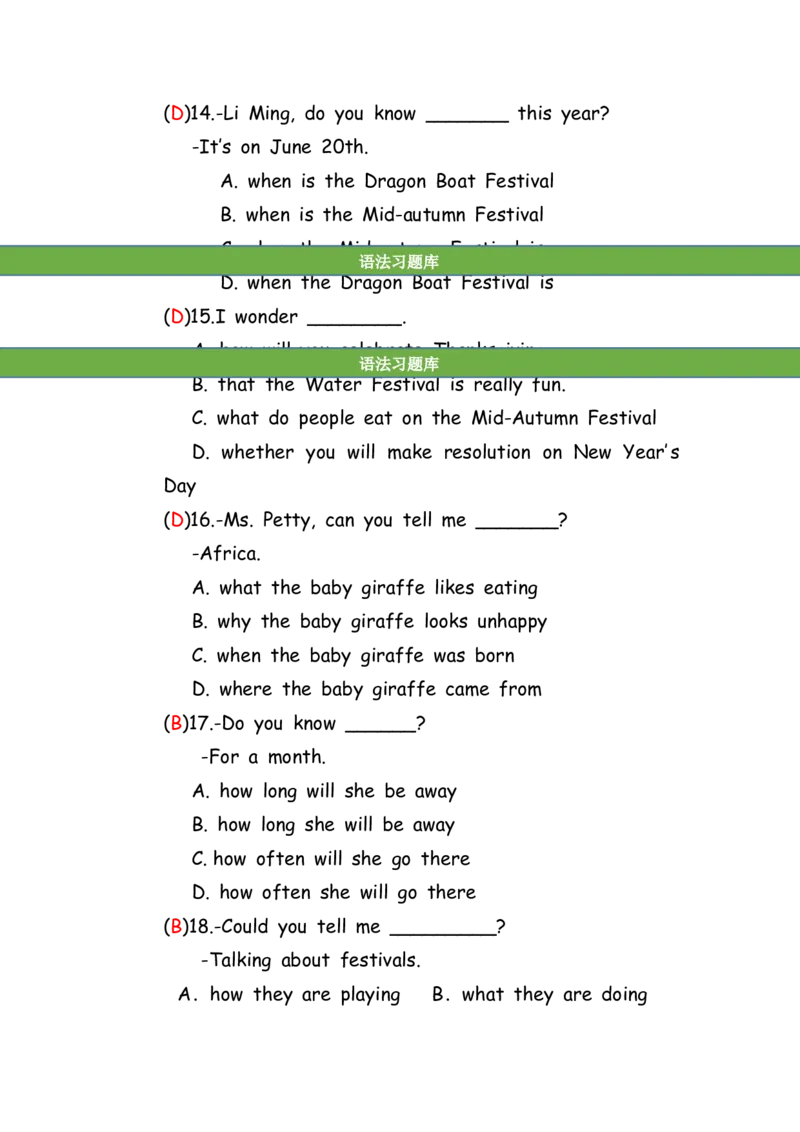 No.85宾语从句练习题①答案解析_初中英语语法_最全初中英语语法习题_No.85宾语从句练习题①