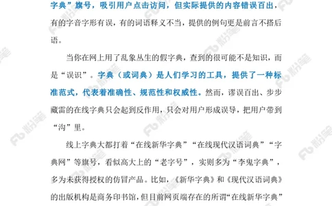 热点导读12.9（标注版）_2026考公资料_（10）粉笔_2026年国考980系统班FB_2026国考系统班资料汇总_●热点导读