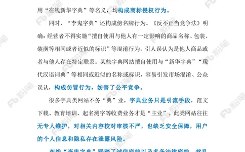 热点导读12.9（标注版）_2026考公资料_（10）粉笔_2026年国考980系统班FB_2026国考系统班资料汇总_●热点导读