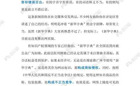 热点导读12.9（标注版）_2026考公资料_（10）粉笔_2026年国考980系统班FB_2026国考系统班资料汇总_●热点导读