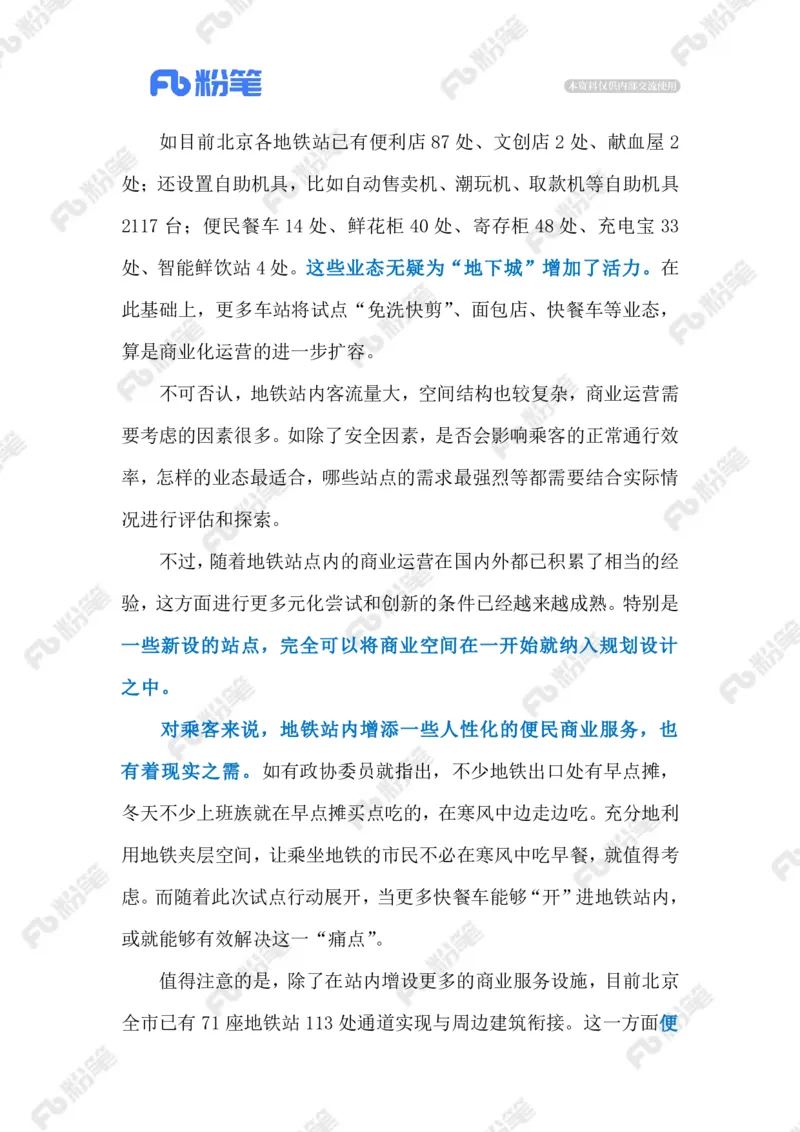 热点导读12.9（标注版）_2026考公资料_（10）粉笔_2026年国考980系统班FB_2026国考系统班资料汇总_●热点导读