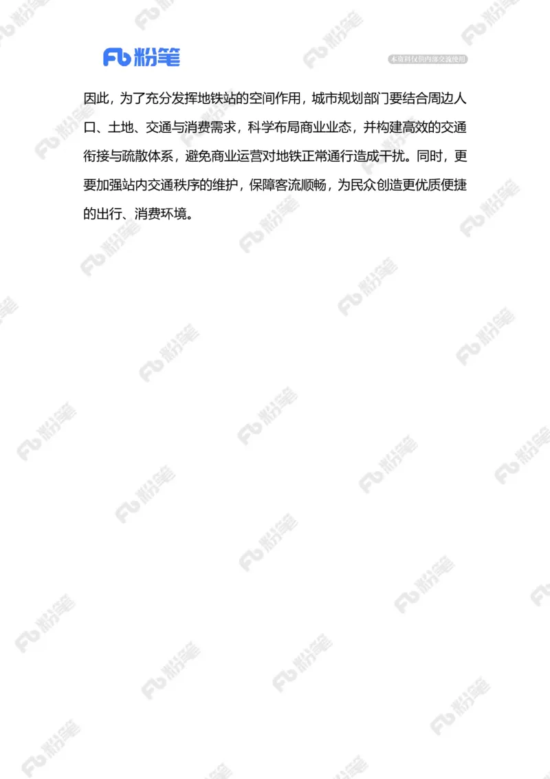 热点导读12.9（标注版）_2026考公资料_（10）粉笔_2026年国考980系统班FB_2026国考系统班资料汇总_●热点导读