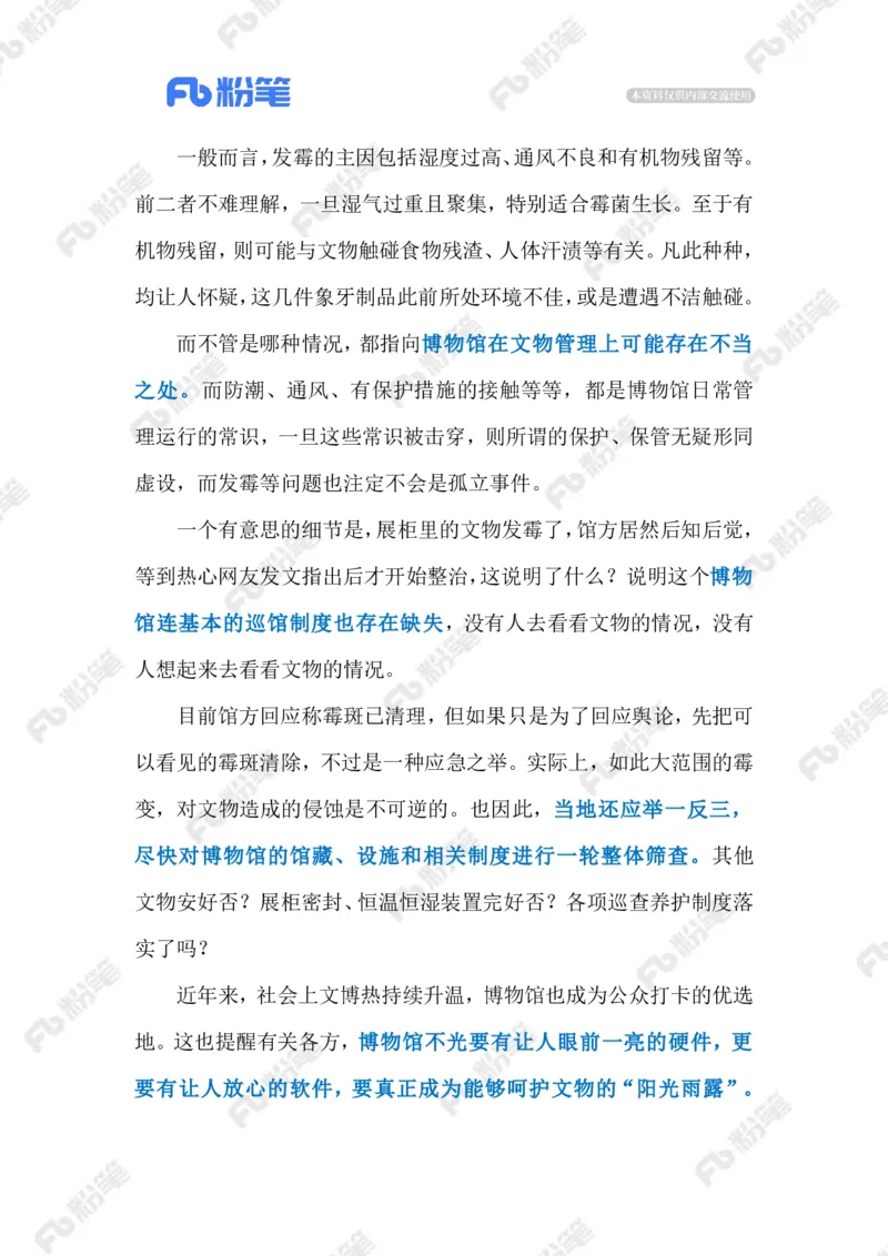 热点导读12.9（标注版）_2026考公资料_（10）粉笔_2026年国考980系统班FB_2026国考系统班资料汇总_●热点导读