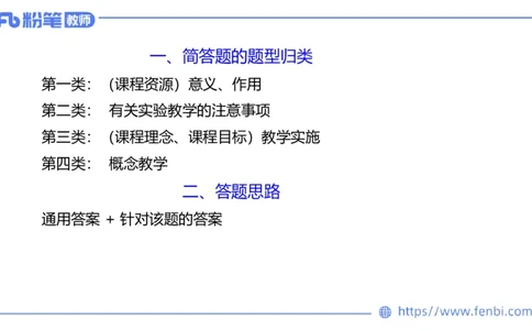 7.1主观专项1-简答_4-教培资料-26年最新资料-同步更新_科一科二电子资料合集中小幼（笔记真题知识点汇总等）文件多，按需保存_各机构笔记合集（中小幼）推荐_01西米合集