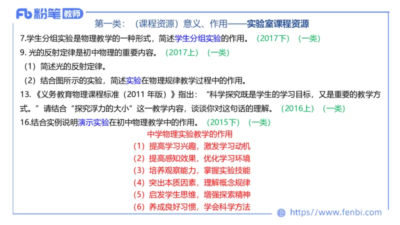 7.1主观专项1-简答_4-教培资料-26年最新资料-同步更新_科一科二电子资料合集中小幼（笔记真题知识点汇总等）文件多，按需保存_各机构笔记合集（中小幼）推荐_01西米合集