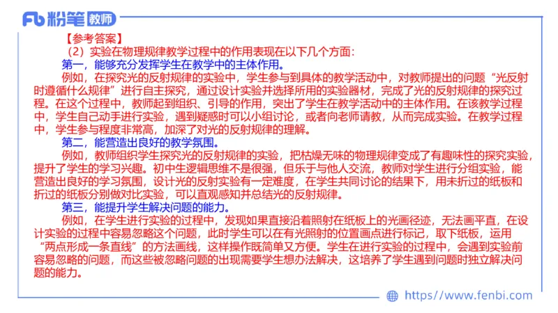 7.1主观专项1-简答_4-教培资料-26年最新资料-同步更新_科一科二电子资料合集中小幼（笔记真题知识点汇总等）文件多，按需保存_各机构笔记合集（中小幼）推荐_01西米合集