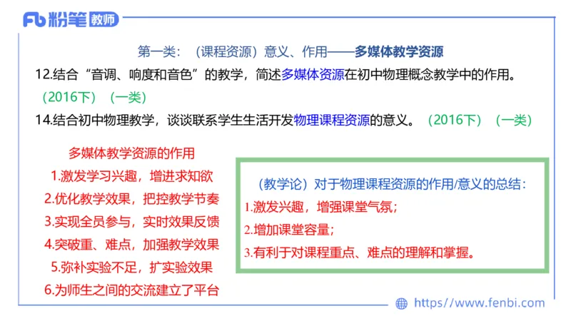 7.1主观专项1-简答_4-教培资料-26年最新资料-同步更新_科一科二电子资料合集中小幼（笔记真题知识点汇总等）文件多，按需保存_各机构笔记合集（中小幼）推荐_01西米合集