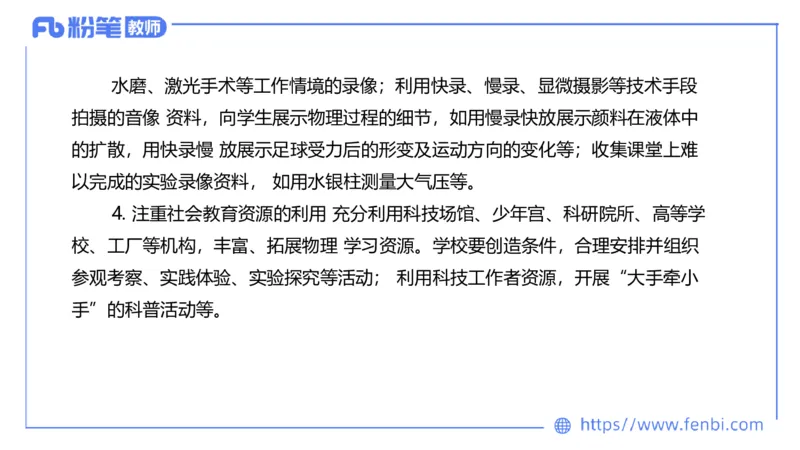 7.1主观专项1-简答_4-教培资料-26年最新资料-同步更新_科一科二电子资料合集中小幼（笔记真题知识点汇总等）文件多，按需保存_各机构笔记合集（中小幼）推荐_01西米合集