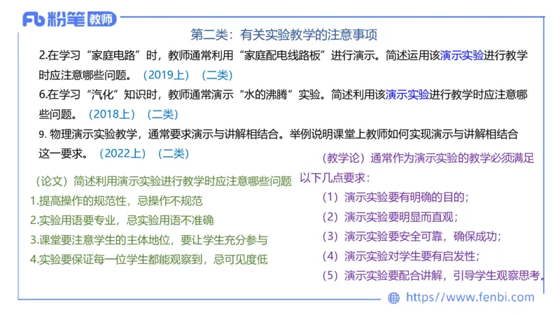 7.1主观专项1-简答_4-教培资料-26年最新资料-同步更新_科一科二电子资料合集中小幼（笔记真题知识点汇总等）文件多，按需保存_各机构笔记合集（中小幼）推荐_01西米合集