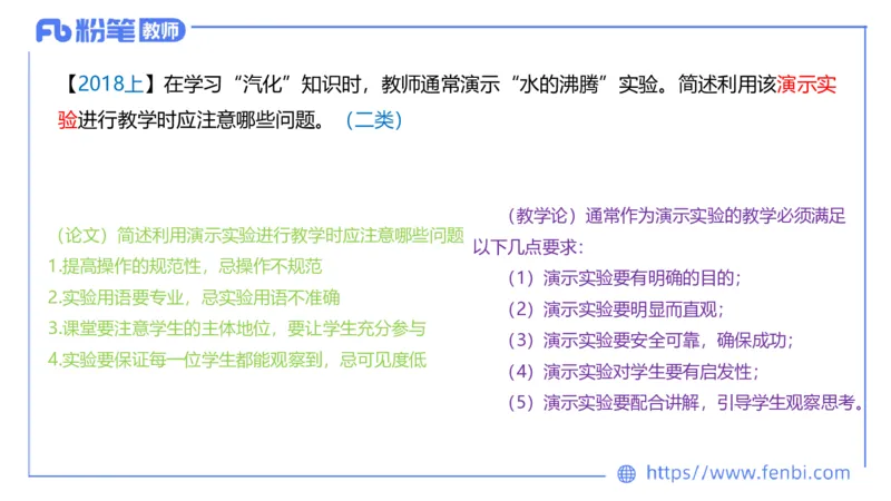 7.1主观专项1-简答_4-教培资料-26年最新资料-同步更新_科一科二电子资料合集中小幼（笔记真题知识点汇总等）文件多，按需保存_各机构笔记合集（中小幼）推荐_01西米合集