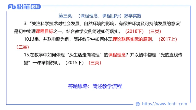 7.1主观专项1-简答_4-教培资料-26年最新资料-同步更新_科一科二电子资料合集中小幼（笔记真题知识点汇总等）文件多，按需保存_各机构笔记合集（中小幼）推荐_01西米合集