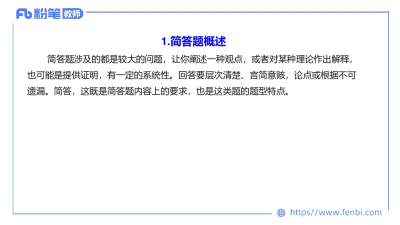 7.1主观专项1-简答_4-教培资料-26年最新资料-同步更新_科一科二电子资料合集中小幼（笔记真题知识点汇总等）文件多，按需保存_各机构笔记合集（中小幼）推荐_01西米合集