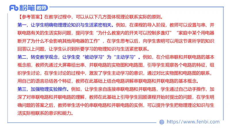 7.1主观专项1-简答_4-教培资料-26年最新资料-同步更新_科一科二电子资料合集中小幼（笔记真题知识点汇总等）文件多，按需保存_各机构笔记合集（中小幼）推荐_01西米合集
