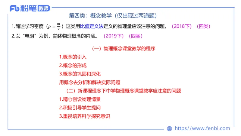 7.1主观专项1-简答_4-教培资料-26年最新资料-同步更新_科一科二电子资料合集中小幼（笔记真题知识点汇总等）文件多，按需保存_各机构笔记合集（中小幼）推荐_01西米合集