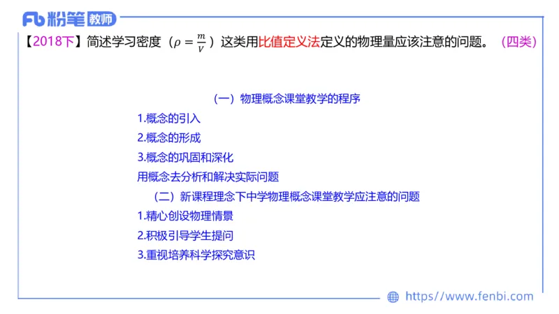 7.1主观专项1-简答_4-教培资料-26年最新资料-同步更新_科一科二电子资料合集中小幼（笔记真题知识点汇总等）文件多，按需保存_各机构笔记合集（中小幼）推荐_01西米合集
